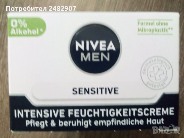 Крем "Nivea", 50 ml, снимка 4 - Козметика за лице - 43056937