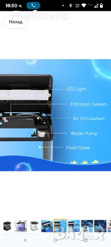 Nobleza - Нано аквариум с аквариум с LED светлини и филтърна система, тропически аквариуми , снимка 9 - Аквариуми - 49784964