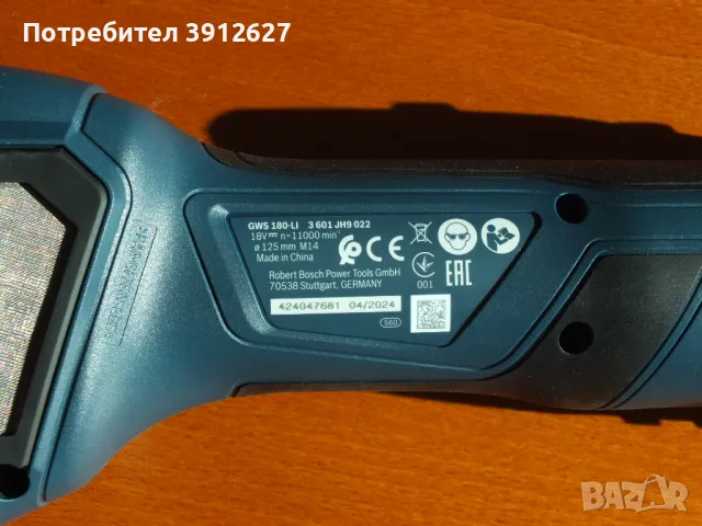 чисто нов - Bosch Professional - 18V ъглошлайф (флекс, ракета) в гаранция 3год., снимка 6 - Други инструменти - 47942105