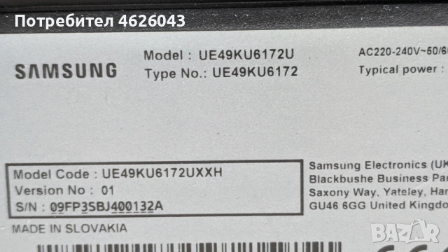 SAMSUNG UE49KU6172U-BN41-02528A-L55S6_FHS BN44-00807A 
