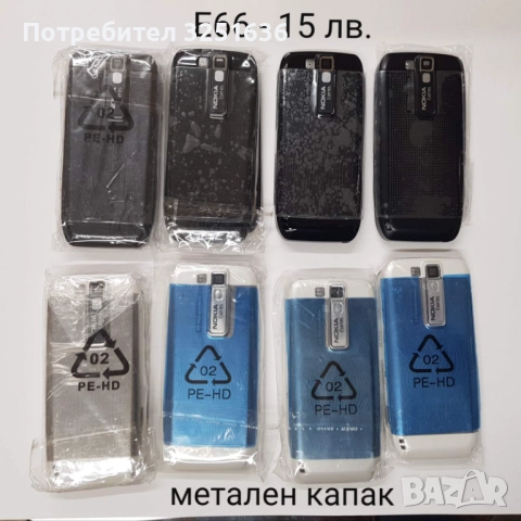 	Панели за Nokia C3, C3-01, C6, E5, E6, E66, E71, E72, E75, N78, N85, N95, N95 8GB, N96, N97,N97 min, снимка 13 - Резервни части за телефони - 51890154