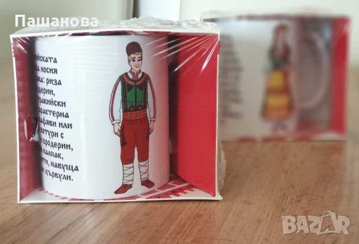 Чаша с български носия / Тракийска мъжка носия, снимка 5 - Други стоки за дома - 27647163