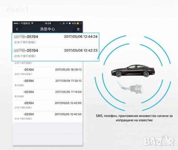 iMars Enusic CJ720 GPS тракер GSM локатор в реално време Защита от кражба , снимка 16 - Друга електроника - 39917815