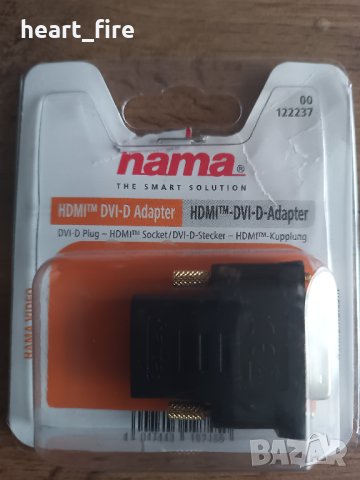 Адаптер от HDMI към DVI, снимка 1 - Кабели и адаптери - 43132733