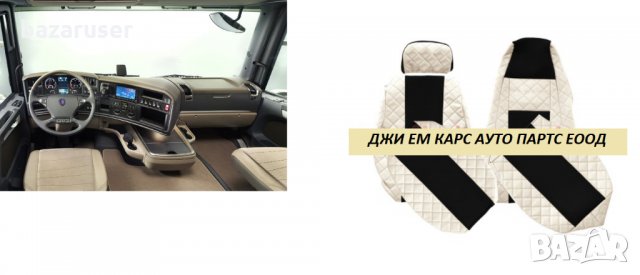 Кожени Калъфи за Седалки за SCANIA R (2005-2016) с 1(една) Пневматична Седалка