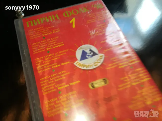 ПИРИН ФОЛК 1-ВИДЕО 1805251358LCHERY, снимка 8 - Други музикални жанрове - 50334003