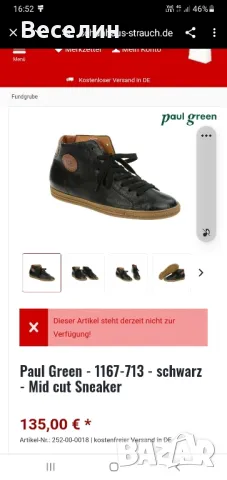 Дамски кецове Poul Green 38 номер 