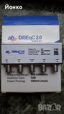 Продавам DiseqC 2.0 switch ключ, снимка 3 - Приемници и антени - 37202755