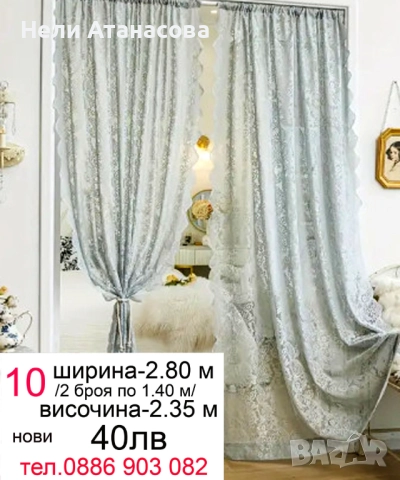 Къси пердета-3 броя, снимка 15 - Пердета и завеси - 52682370