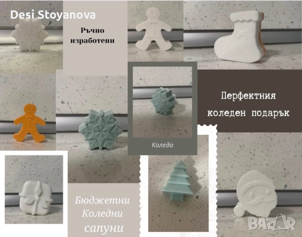 Подаръци за всеки повод , снимка 18 - Подаръци за жени - 52638114