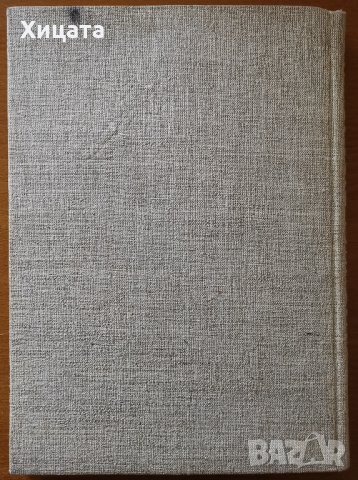 Рилският манастир.История.Архитектура.Резби;Стенописни орнаменти;Българската архитектура през векове, снимка 4 - Енциклопедии, справочници - 26738347