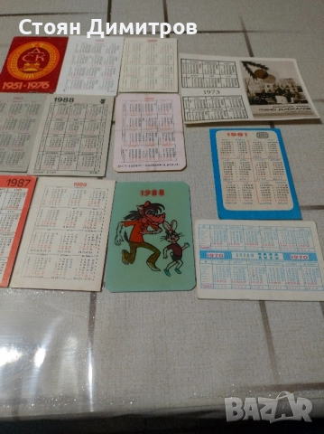 Дванадесет стари календар чета, двубоя ЦСКА и Левски, Гунди 1970г,, снимка 8 - Колекции - 52281246