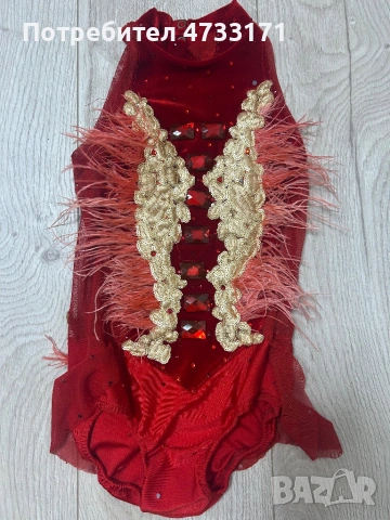 Трико за художествена гимнастика.