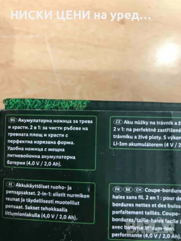 Акумулаторна ножица за трева и храсти PARKSIDE PGCA 4 A2, снимка 7 - Други инструменти - 48769062