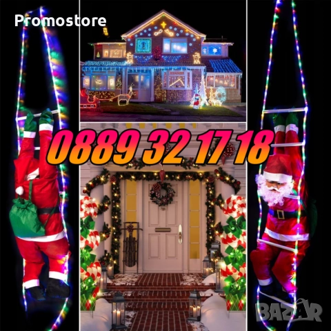 Дядо Коледа катерещ се по светеща стълба размер 60 см, снимка 2 - Декорация за дома - 52428154