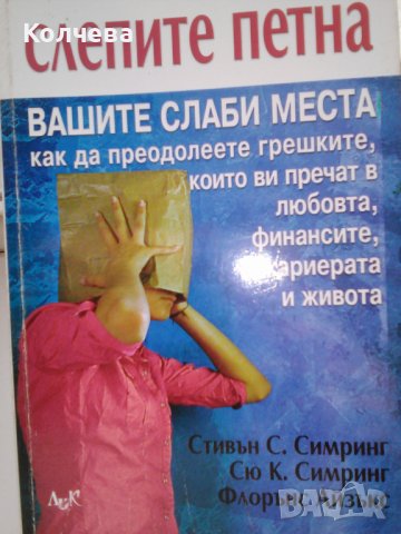 продавам книги по психология , снимка 2 - Специализирана литература - 43683753