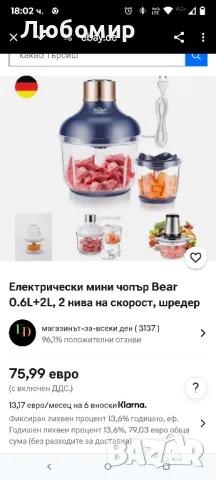 Електрически мини чопър Bear 0,6 л + 2 л, 2 степени на скорост, чопър с 4 остриета от неръждаема , снимка 2 - Кухненски роботи - 49784367