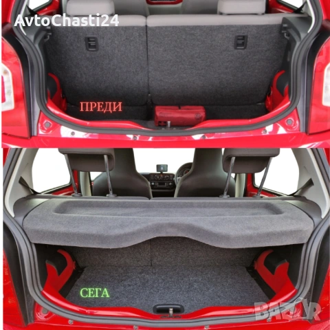 Кора за багажник на VW UP! SKODA CITIGO SEAT MII 2011 - 2025 (НОВА), снимка 3 - Аксесоари и консумативи - 53209092