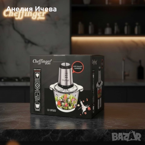 Висококачествен чопър Cheffinger CF-FP500, снимка 2 - Блендери - 51982705