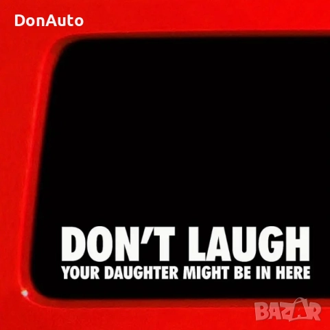 Стикер "Don`t laugh your daughter might be in here", снимка 2 - Аксесоари и консумативи - 51477885