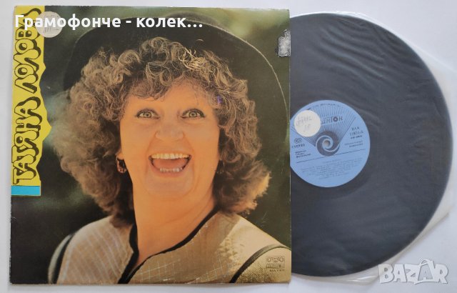 Валери Петров Невена Коканова Татяна Лолова Стоянка Мутафова Недялко Йорданов Чудомир поезия проза, снимка 3 - Приказки за слушане - 34850149