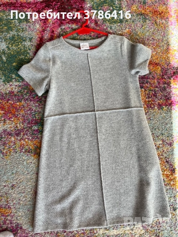 Рокля плетиво 