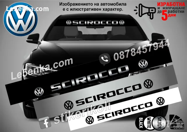 Сенник Volkswagen Scirocco