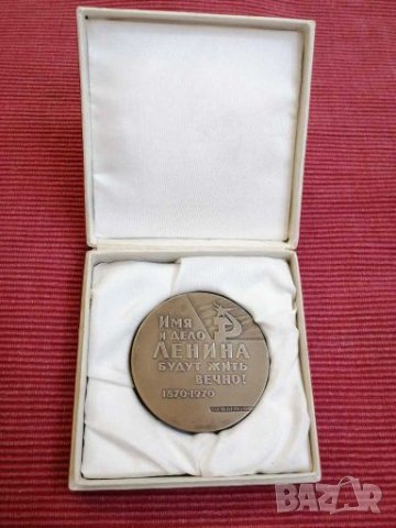 Ленин 100 години, комсомолски медал СССР. , снимка 2 - Колекции - 27927977