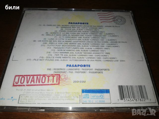 PASAPORTE , снимка 2 - CD дискове - 27240025