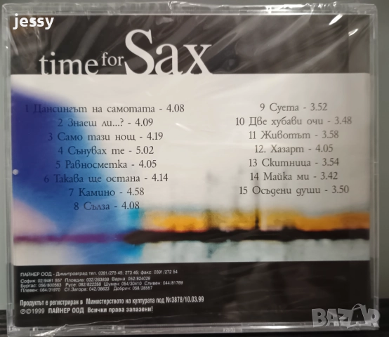 Time for sax - хитовете на Лили Иванова в инструментал на Михаил Грозданов, снимка 2 - CD дискове - 37733941