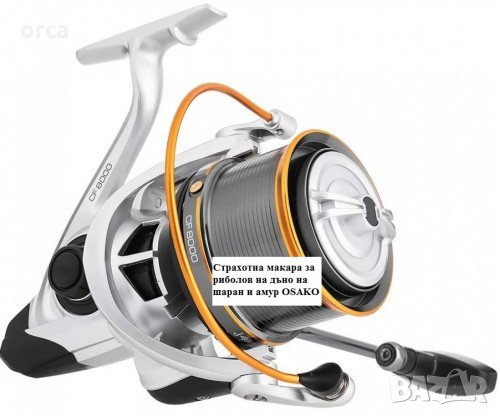 Шаранджийска макара - Osako CF 7 bb., снимка 2 - Макари - 35514109