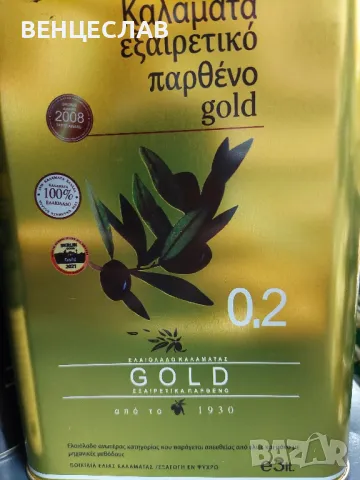 ЗЕХТИН , снимка 13 - Други - 49201084