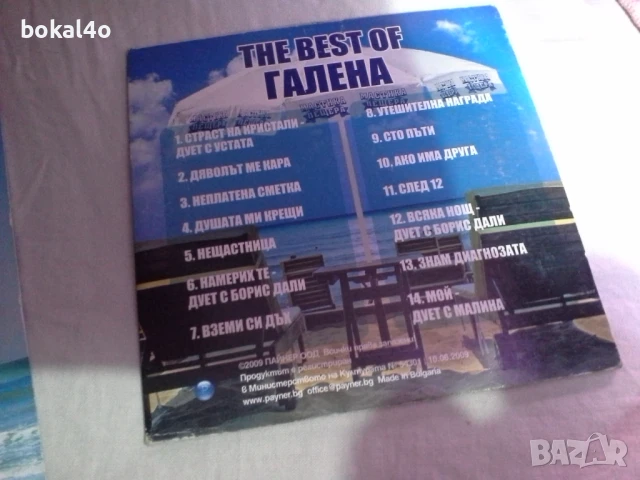 Галена, Гергана, Ивана, снимка 4 - CD дискове - 51425157