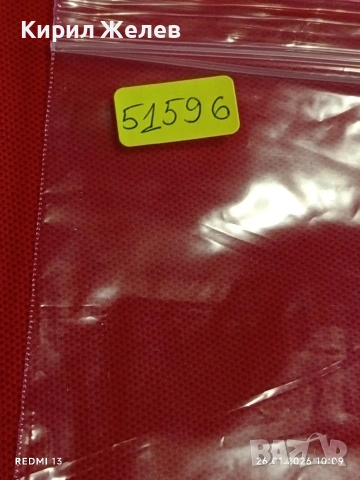 Стари пощенски марки от цял свят смесени ДАНИЯ, БЕЛГИЯ, АВСТРАЛИЯ за КОЛЕКЦИЯ 51596, снимка 11 - Филателия - 53227890