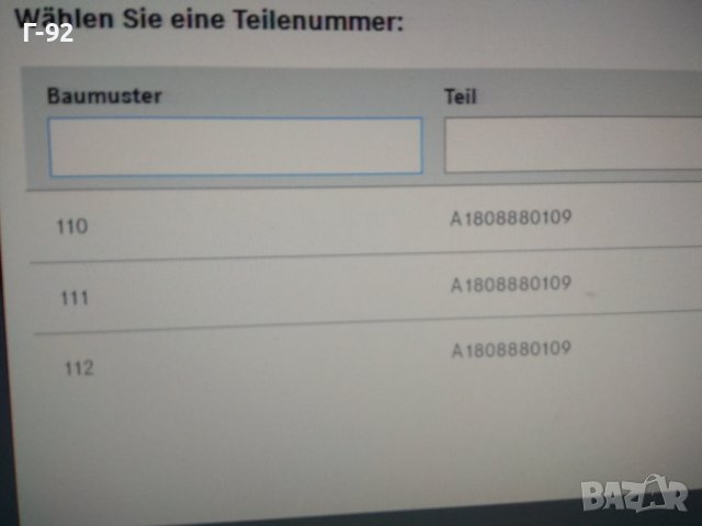 A1808880109**NEU**MERCEDES-BENZ**Емблема предна**, снимка 7 - Части - 43339720