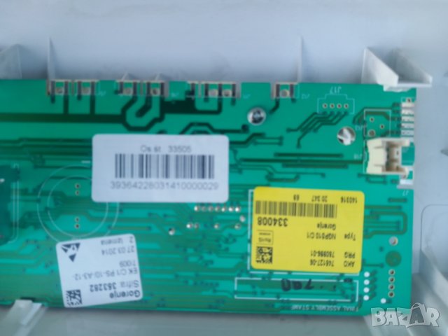 Продавам части за пералня Gorenje W7523, снимка 8 - Перални - 43757894