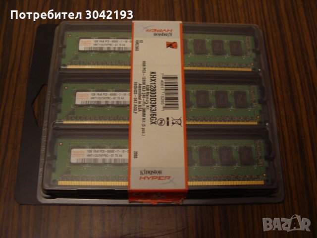 RAM HINIX DDR3 SERVER, снимка 2 - RAM памет - 32519693