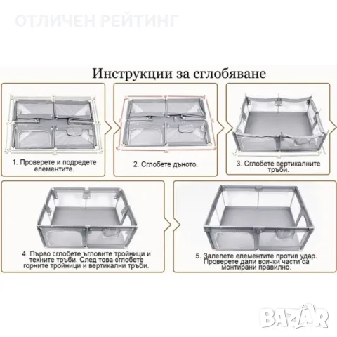 Заграждение за игра на бебета кошара, 180 х 200 см, Сива, снимка 3 - Кошарки - 47573360