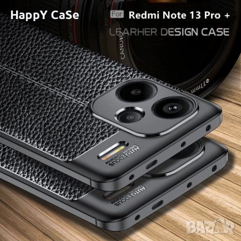 Xiaomi Redmi Note 13 Pro / 13 Pro+ / 13 / Лукс кейс калъф гръб кожена шарка, снимка 9 - Калъфи, кейсове - 43765050