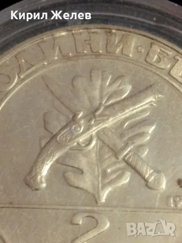 Юбилейна монета 2 лева 1981г. НРБЪЛГАРИЯ тема Хайдушко движение за КОЛЕКЦИЯ 26958, снимка 3 - Нумизматика и бонистика - 49166763