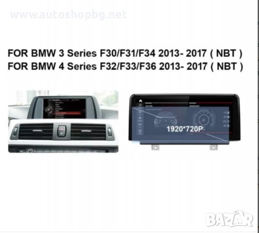 BMW 3/4 SERIES F30 F31 F32 F33 F34 F35 F36 F80 F82 NBT/CIC НАВИГАЦИЯ 10.25´´, снимка 6 - Аксесоари и консумативи - 37455714