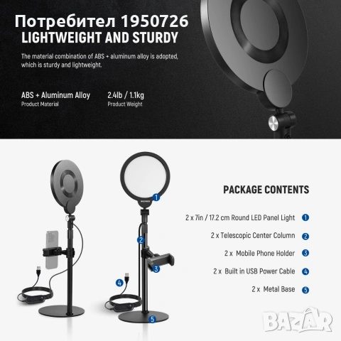 Комплект от 2 броя NEEWER BASICS R06 7" LED лампи, снимка 2 - Светкавици, студийно осветление - 53205682