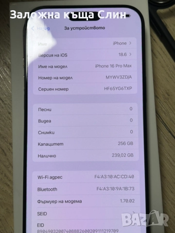 Iphone 16 pro max 256gb , снимка 2 - Apple iPhone - 52311624