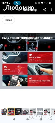 ДИАГНОСТИКА THINKCAR OBD2 скенер, Thinkobd 500

, снимка 10 - Аксесоари и консумативи - 48559634