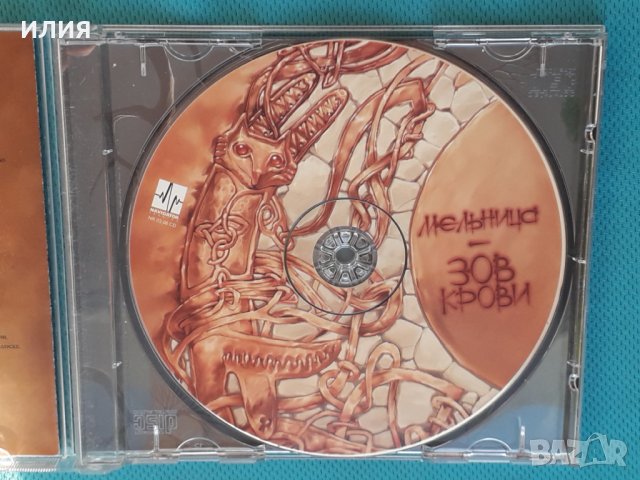 Мельница – 2006 - Зов Крови (Folk Rock), снимка 3 - CD дискове - 43970021