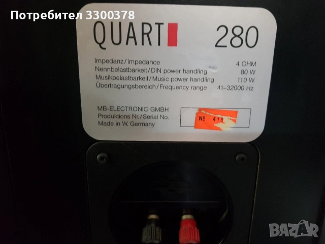 Тонколони quart 280, снимка 6 - Тонколони - 51509523