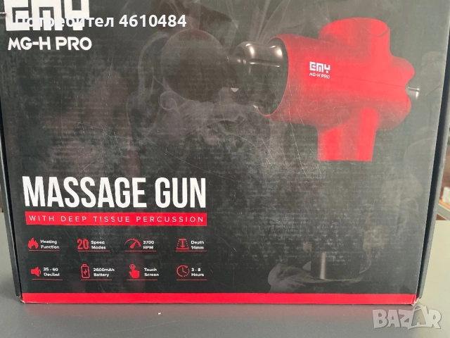 Професионален масажен пистолет