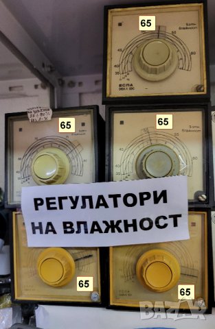 БЪлгарски влагорегулатори без датчик  ЕСПА  по 65 лв за брой .