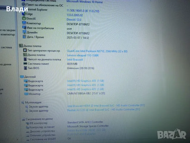 Lenovo ideapad 110-15IBR 4 ядрен/240GB SSD/ отлична батерия, снимка 5 - Лаптопи за дома - 49402041