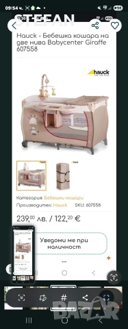 бебешки кошари Нови hauck, снимка 6 - Кошарки - 52449459